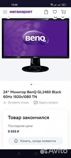 Монитор benq GL2460 60гц