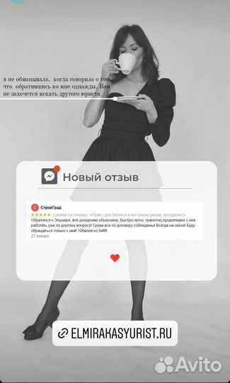 Юрист для бизнеса, нко и онлайн-школ