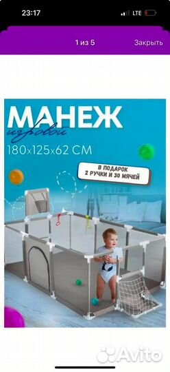 Манеж детский складной