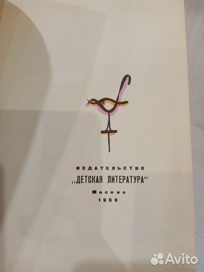 Редкие детские книги СССР