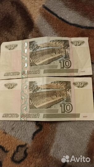 Цена за 2 шт. Банкноты бумажные 1997 г