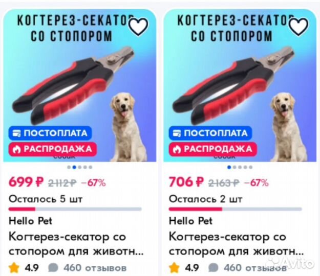 Ножницы для груминга