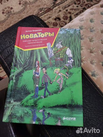 Детские книги, Нил Гейман, Новаторы