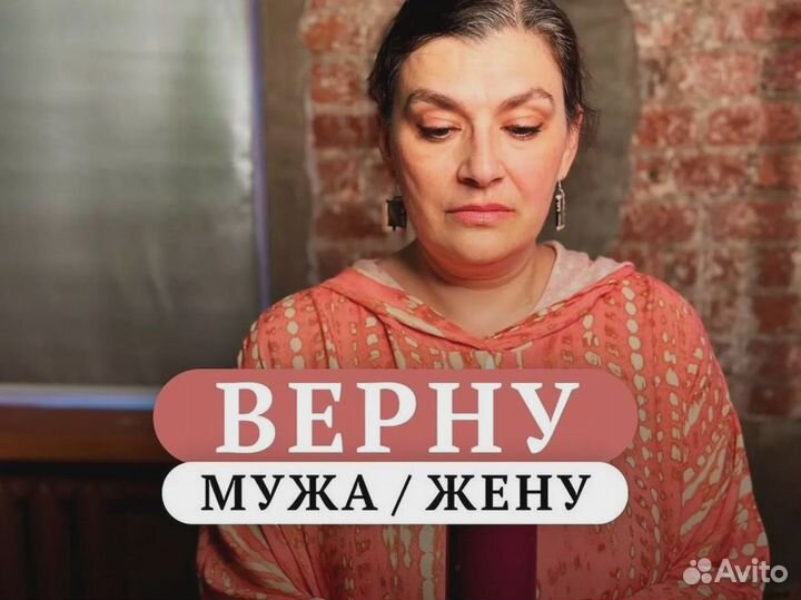 Любовный приворот Гадание на картах Таро