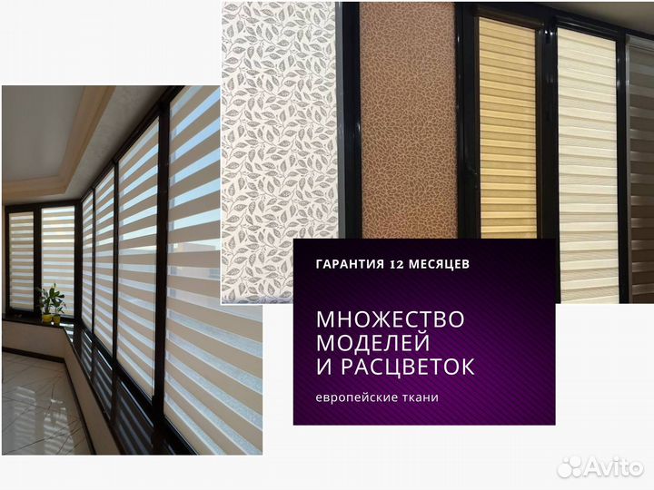 Жалюзи на окна от производителя с установкой