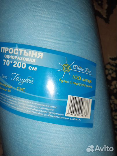 Простынь одноразовая рулон новый