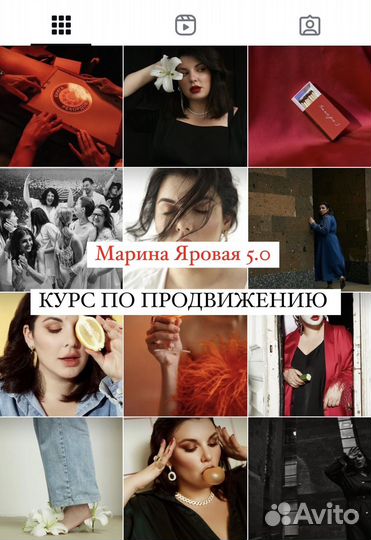 Курс Марина Яровая 5.0