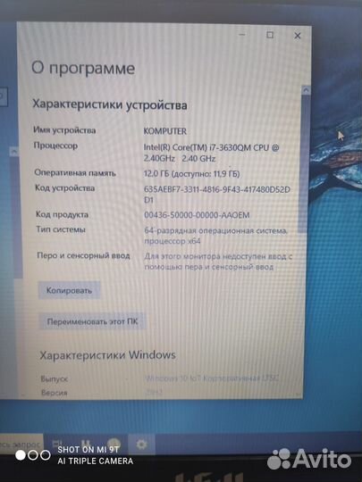 Ноутбук для игр на i7