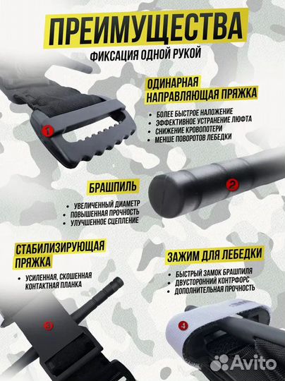 Военный жгут турникет тактические ножницы и чехол