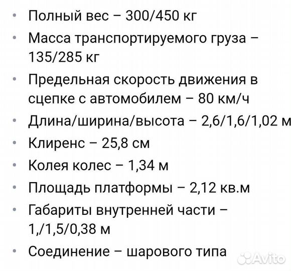 Продам Прицеп ммз 81021