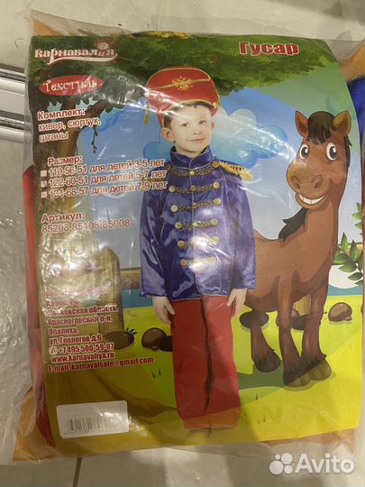 Костюм гусара 122