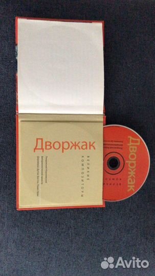 Книжка плюс диск