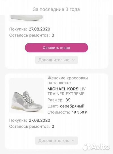 Кроссовки Michael Kors