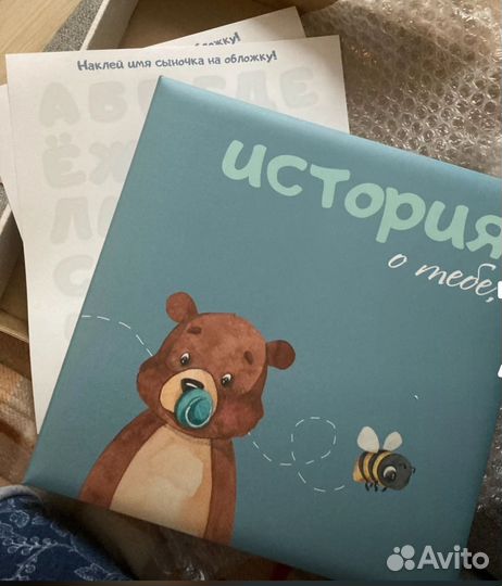 Фотоальбом именной для малыша