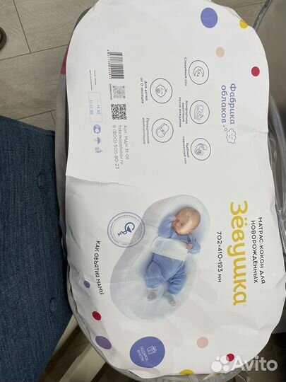 Кокон для новорожденных зевушка