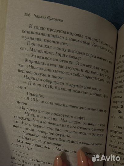 Книга Женщины Чарльз Буковски