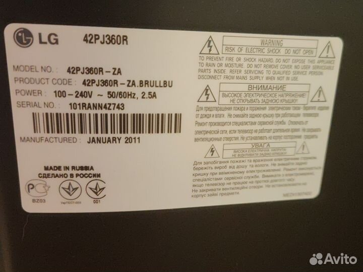 Телевизор бу