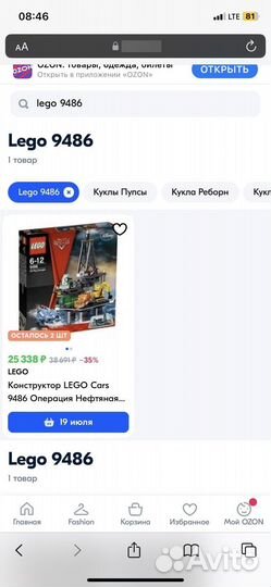 Lego 9486 Нефтянная вышка новый набор