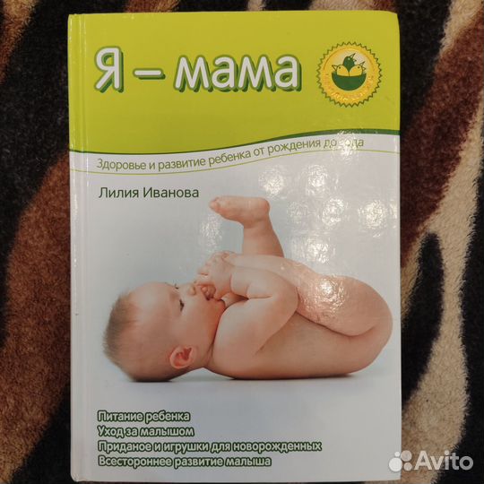 Книга для беременных/мам