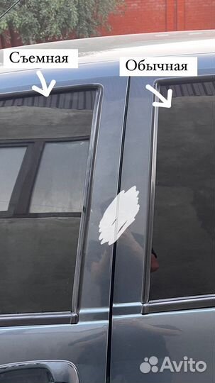 Съемная жесткая тонировка