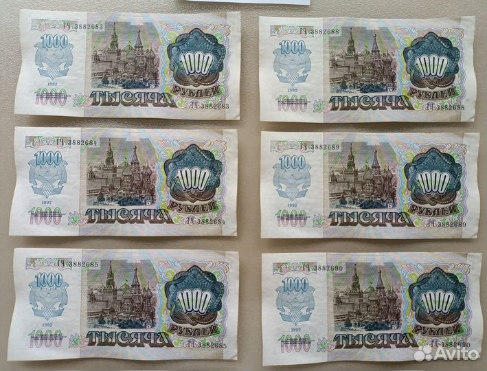 1000 рублей 1992 года. серия гч номера подряд
