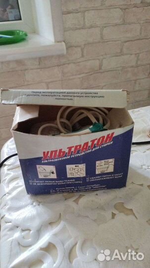 Устройство для стирки Ультратон 2000