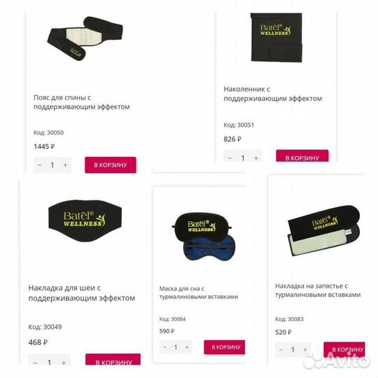 Пояс для спины с турмалином