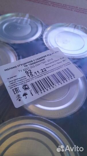 Сгущеное молоко (сгущёнка)