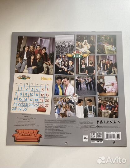 Календари настенные