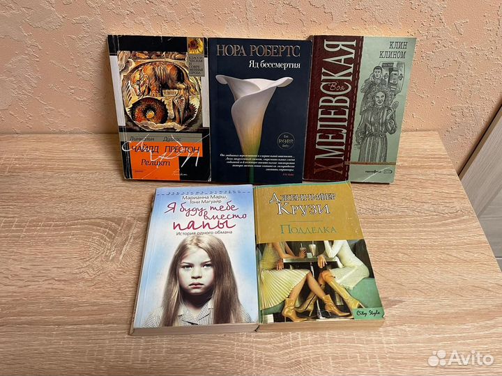 Книга любовный роман Даниэла Стил