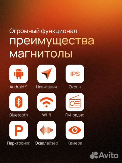 Android магнитола для авто