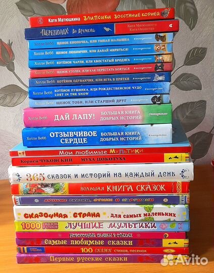 Детские книги,сказки