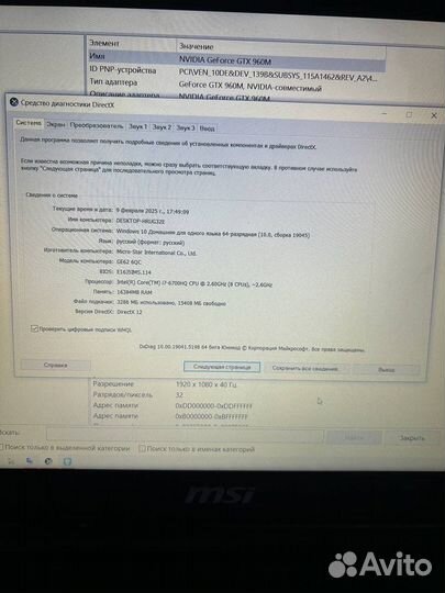 Игровой ноутбук msi ge62 6qc
