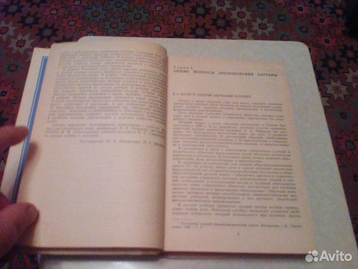 Макарычев.Миндюк.Алгебра в 6-8 классах.1988 год