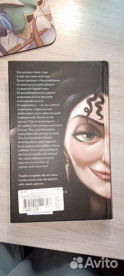 Матушка готель истории старой ведьмы