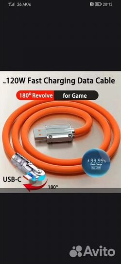Зарядный кабель USB - Type-C 120w 6A