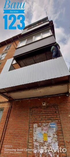 Остекление балкона с гарантией 5 лет