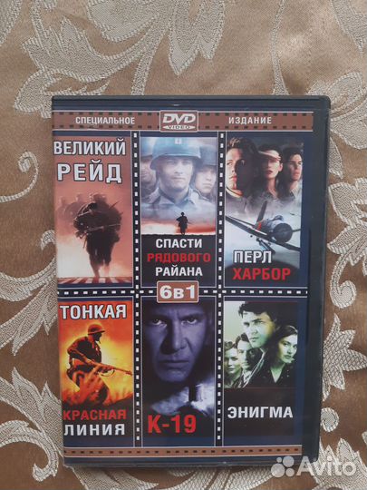 Фильмы на DVD дисках