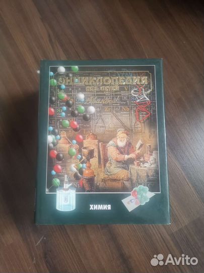 Детские энциклопедии Аванта