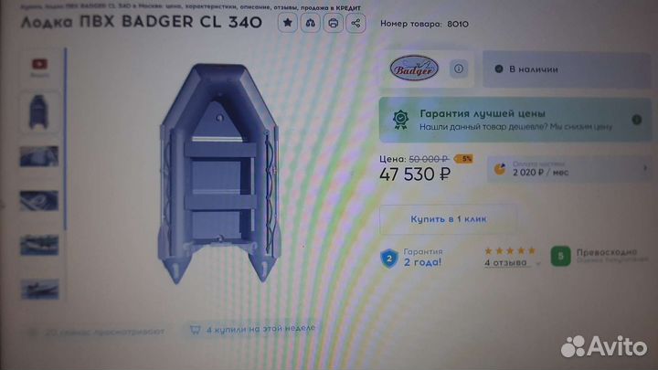 Лодка +мотор 9.9 - обмен на авто