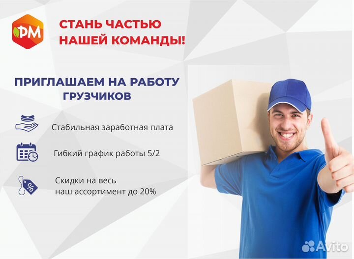 Грузчик на склад