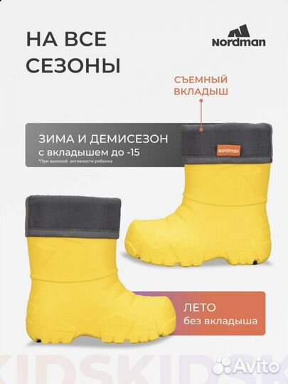 Сапоги Eva 24/25 Nordman