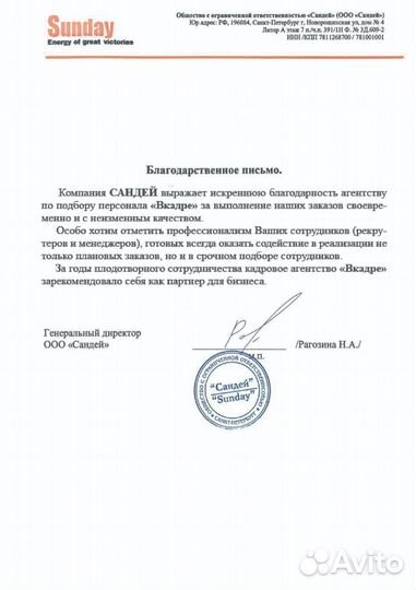 Подбор менеджера по продажам с гарантией