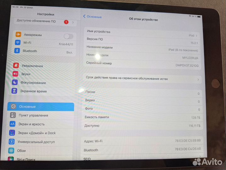 iPad 8 поколения 128гб