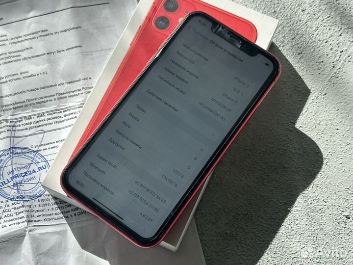 Топовый. Чек. iPhone 11. 128Gb