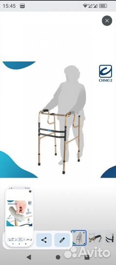 Медицинские изделия для инвалидов