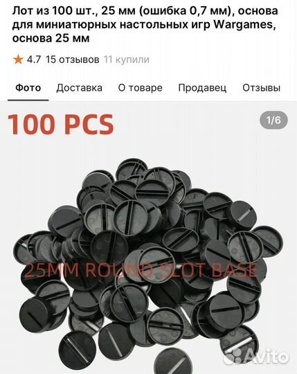 Основа для игр wargames