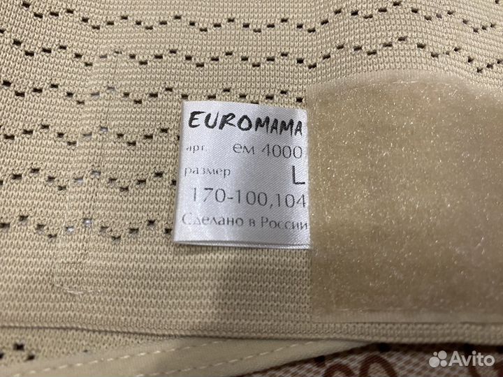 Бандаж для беременных