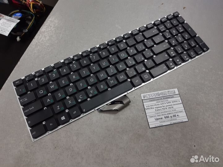 Клавиатура для ноутбука asus X551 X551CA X551MA