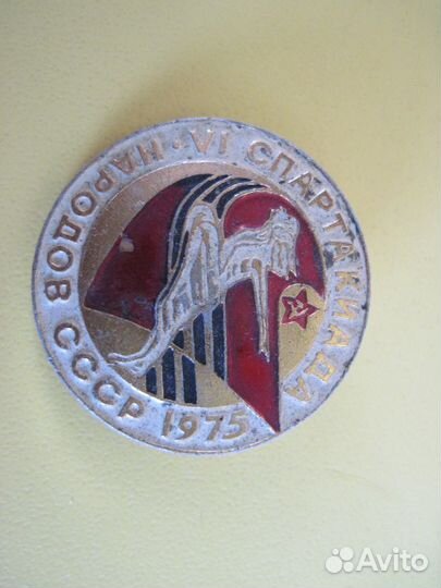 Значек спартакиада 1975